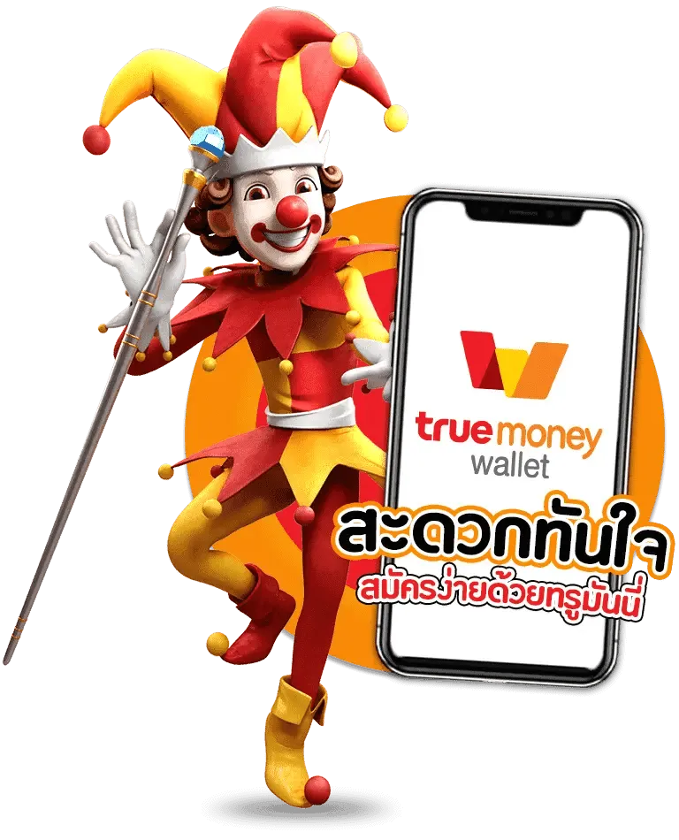 สล็อต 888 ฝากถอน true wallet เว็บตรง