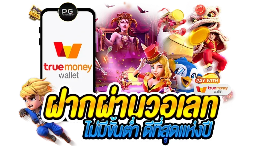 เว็บ สล็อต 888 ฝากถอน วอ เลท
